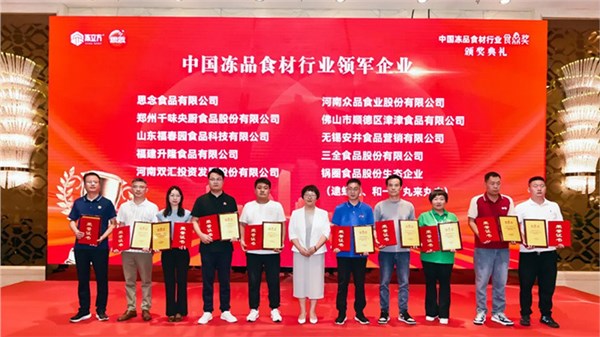 攬獲大獎、媒體聚焦、品牌分享、新品吸睛，千味央廚“刷屏”中國冷凍食品展