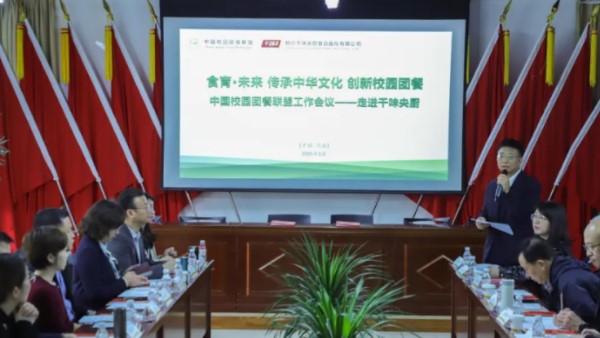 國家級平臺賦能！千味央廚將與中國校園團餐聯(lián)盟一同制定行業(yè)標(biāo)準(zhǔn)與管理機制，樹立食育教育新標(biāo)桿！