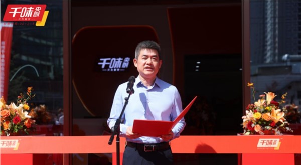 啟新程 創(chuàng)味來！┃千味央廚食品紅楓里總部新址落建完畢，喬遷儀式圓滿舉行